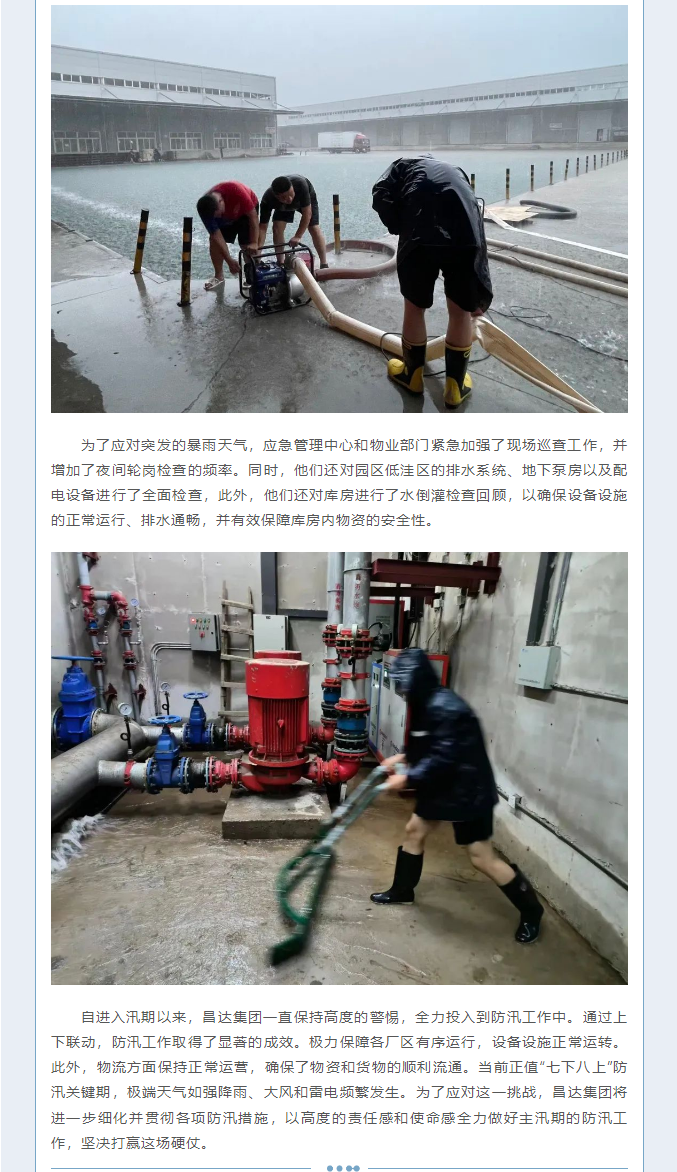 微信截圖_20230804085605.png